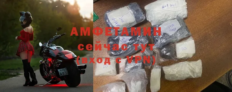 цены наркотик  Ветлуга  Amphetamine 97% 